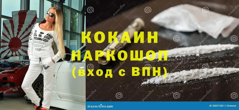 Cocaine 99%  Шлиссельбург 